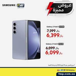 عروض الجوالات المستقبل الأحد 11 فبراير 2024 الموافق 1 شعبان 1445 عروض ضخمة 7 3907559530