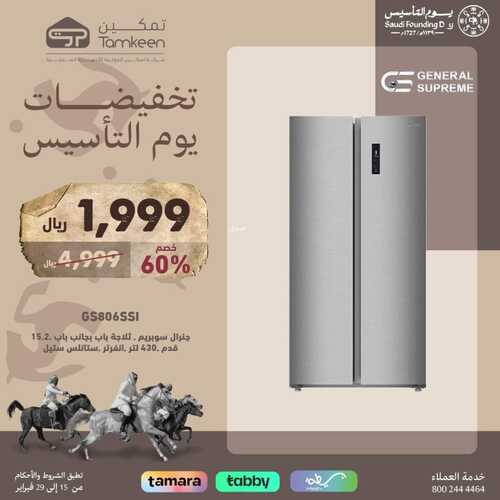 عروض تمكين اليوم الأربعاء 21 فبراير 2024 الموافق 11 شعبان 1445 هـ عروض يوم التأسيس 7 392579824