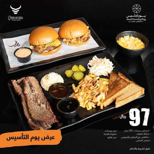 عروض مطعم كريبس اوف ريبس اليوم 23 فبراير 2024 مـ الموافق 13 شعبان 1445 هـ عروض يوم التأسيس 2 عروض كريبس اوف ريبس