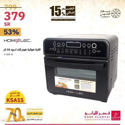 عروض قصر الاواني الأربعاء 21 فبراير 2024 الموافق 11 شعبان 1445 هـ عروض يوم التأسيس 3 4216712912
