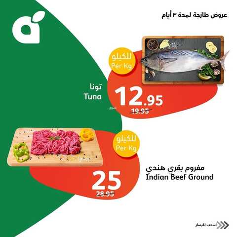 عروض بنده اليوم 5 فبراير 2024 الموافق 24 رجب 1445 استعدوا لرمضان بتوفير أكثر مع عرض اليوم فقط 10 4257274727