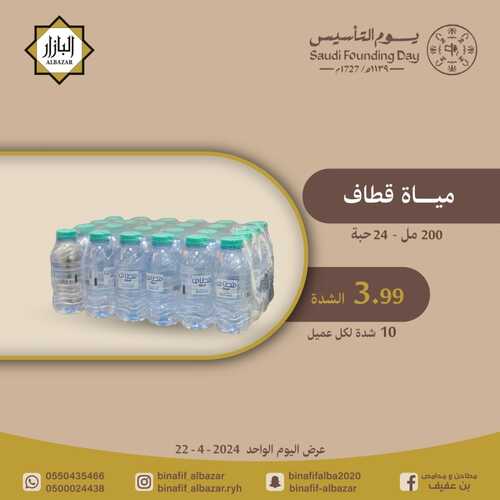 عروض بن عفيف الدمام الخميس 22 فبراير 2024 الموافق 12 شعبان 1445 هـ عروض يوم التأسيس 5 4278192398