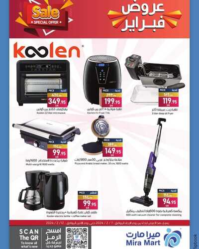 عروض ميرا مارت الخميس الأسبوعية 8 فبراير 2024 الموافق 27 رجب 1445 عروض فبراير 5 4296940121