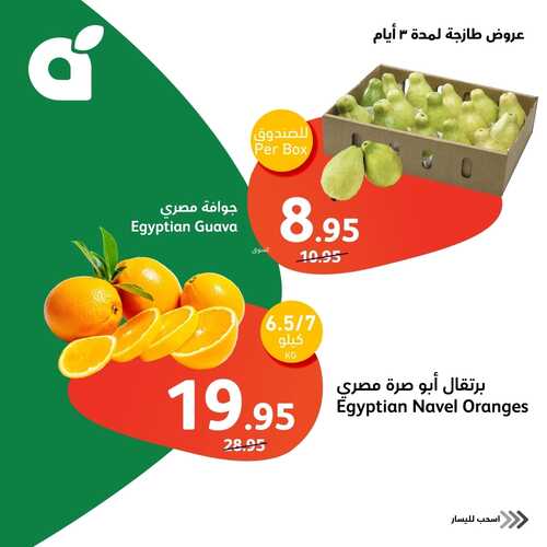عروض بنده عروض رمضان ليوم الأحد 25 فبراير 2024 | 15 شعبان 1445 مقاضيك الطازجة بأقل الأسعار 3 4304691877