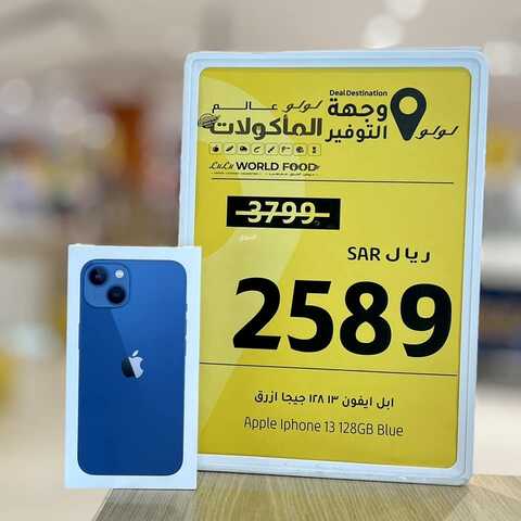 عروض الجوالات لولو الدمام الاثنين 12 فبراير 2024 الموافق 2 شعبان 1445 عروض منتصف الأسبوع 2 4327923988