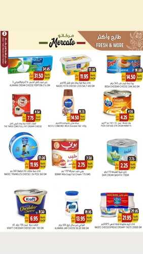 عروض مركاتو الأسبوعية 22 فبراير 2024 الموافق 12 شعبان 1445 هـ عروض يوم التأسيس 6 434847867