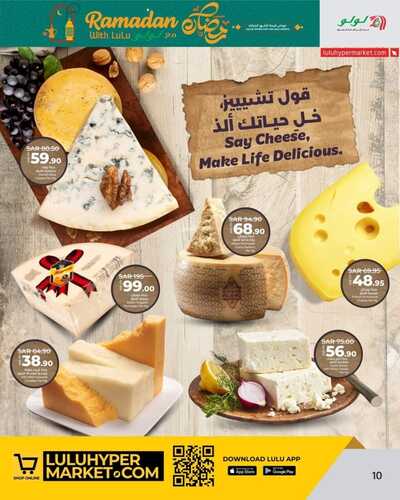 عروض لولو جدة الأسبوعية 28 فبراير الموافق 18 شعبان 1445 رمضان كريم 14 4384163694