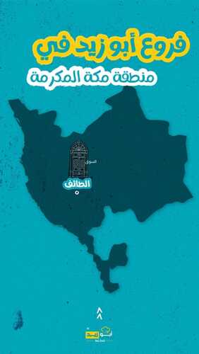 عروض مطعم أبو زيد اليوم 13 فبراير 2024 مـ الموافق 3 شعبان 1444 هـ عرض التوفير 4 4450640715