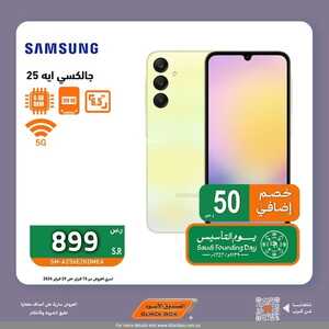 عروض الجوالات الصندوق الأسود اليوم 16 فبراير 2024 الموافق 6 شعبان 1445 عروض مغرية 10 456105502