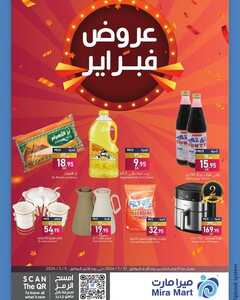 عروض ميرا مارت لهذا الأسبوع 1 فبراير 2024 الموافق 20 رجب 1445 عروض فبراير 2 عروض ميرا مارت