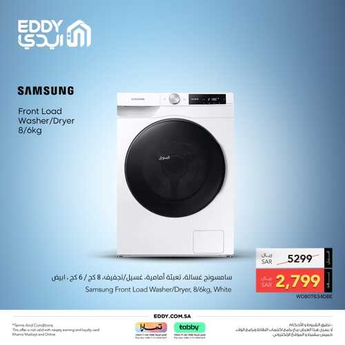 عروض ايدي الخميس 8 فبراير 2024 الموافق 27 رجب 1445 هـ تخفيضات الشتاء 8 4687239508