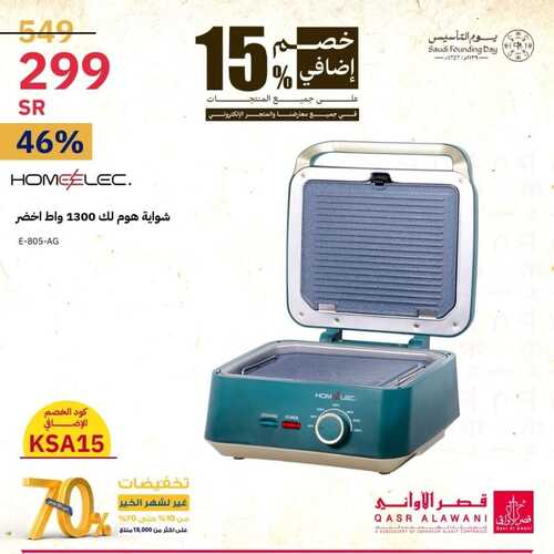 عروض قصر الاواني الجمعة 23 فبراير 2024 الموافق 13 شعبان 1445 هـ عروض يوم التأسيس 3 4706435018