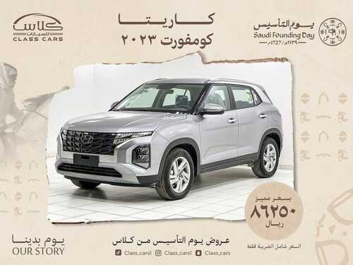 عروض معرض كلاس كار للسيارات الرياض اليوم 13 فبراير 2024 الموافق 3 شعبان 1445 عروض يوم التأسيس 2 كذلك عروض معرض كلاس كار للسيارات