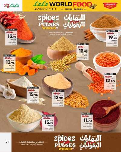 عروض لولو