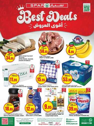عروض سبار السعودية الأسبوعية الى الأربعاء 21 فبراير 2024 عروض رمضان 3 4738829609