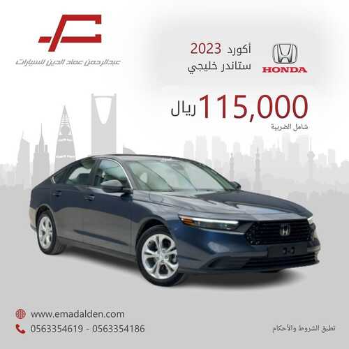 عروض عبد الرحمن عماد للسيارات الرياض اليوم 21 فبراير 2024 الموافق 11 شعبان 1445 قيادة متطورة 2 كذلك عروض عبد