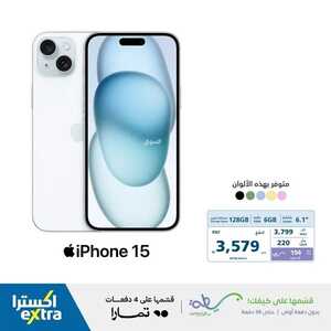 عروض الجوالات اكسترا الأحد 11 فبراير 2024 الموافق 1 شعبان 1445 عروض الشتاء 7 492992306