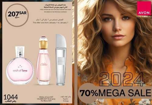 عروض افون السعودية الأسبوعية الجمعة 2 فبراير وحتى 3 فبراير 2024 عروض الميجا سيل 2 4938814824