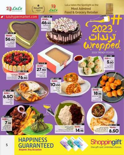 عروض لولو الرياض والخرج العروض الأسبوعية وحتى 10 فبراير 2024 مهرجان عالم المأكولات 6 4939000670