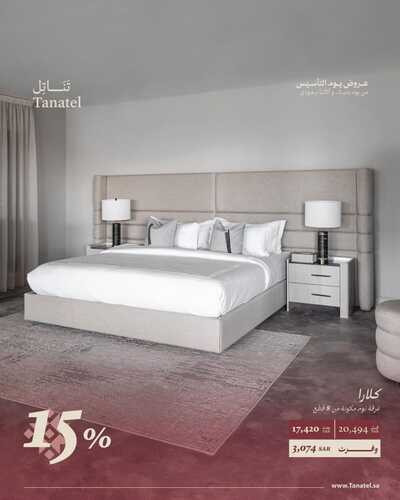 عروض تناتل للمفروشات الرياض اليوم 10 فبراير 2024 الموافق 10 رجب 1445 أناقة طاغية 2 عروض تناتل