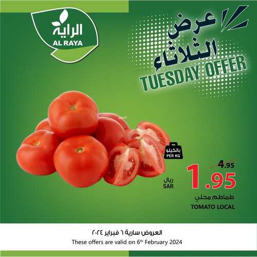 عروض الراية ليوم الثلاثاء 6 فبراير 2024 الموافق 25 رجب 1445 عروض فريش 8 5020457690