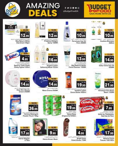 عروض ميزانية الطعام الخميس الأسبوعية 22 فبراير 2024 الموافق 12 شعبان 1445 هـ Amazing Deals 12 5068090207