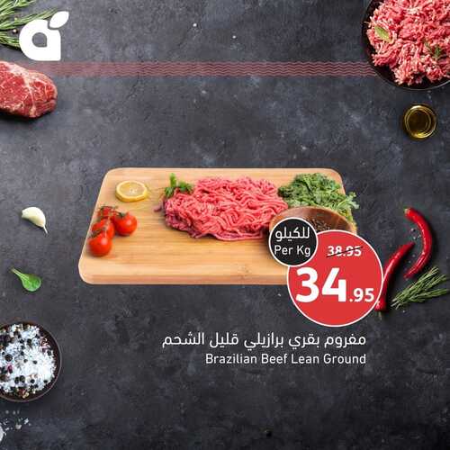 عروض بنده مهرجان اللحوم من 11 فبراير وحتى 13 فبراير 2024 أجود أنواع اللحوم الطازجة والمجمدة 7 5083733486