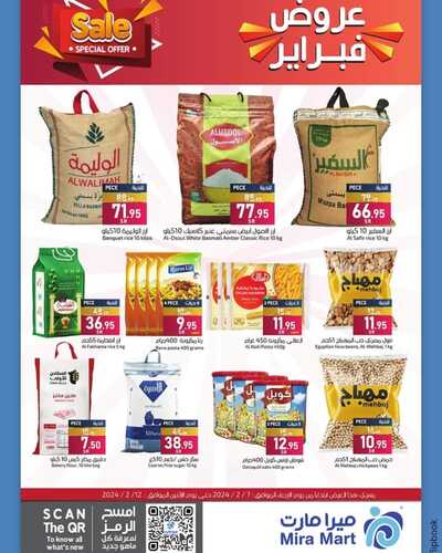 عروض ميرا مارت الخميس الأسبوعية 8 فبراير 2024 الموافق 27 رجب 1445 عروض فبراير 8 5157059827
