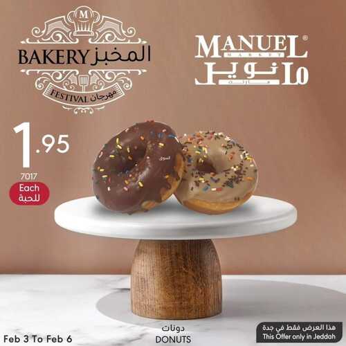 عروض مانويل جدة اليوم الأحد 4 فبراير وحتى 6 فبراير 2024 مهرجان المخبوزات 3 5272303041