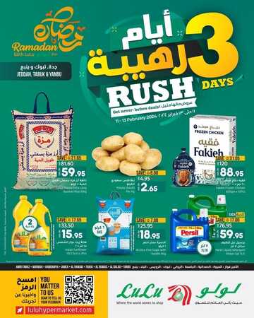 عروض لولو تبوك اليوم الأحد 10 فبراير وحتى 12 فبراير 2024 عروض 3 ايام رهيبة 2 528698961