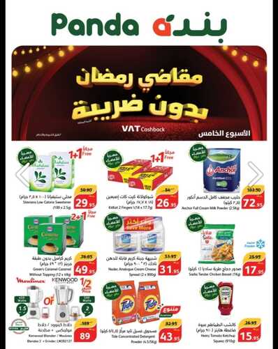 اليوم الأخير من عروض بنده لهذا الأسبوع 26 2 2024 3 5305740649