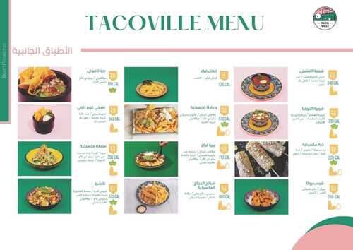 عروض ومنيو مطعم تاكوڤيل الرياض اليوم 16 فبراير 2024 | 6 شعبان 1445 6 5335547212