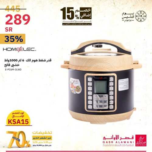 عروض قصر الاواني الأربعاء 21 فبراير 2024 الموافق 11 شعبان 1445 هـ عروض يوم التأسيس 8 5378050905