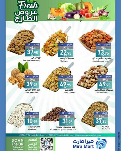 عروض ميرا مارت جدة اليوم الثلاثاء 13 فبراير وحتى 14 فبراير 2024 عروض الطازج 6 5437287334