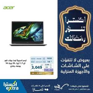 أحدث عروض اللابتوبات اكسترا اليوم 17 فبراير 2024 الموافق 7 شعبان 1445 عروض اكسترا تنور رمضانك 5 5439899166