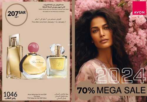 عروض افون السعودية الأسبوعية الجمعة 2 فبراير وحتى 3 فبراير 2024 عروض الميجا سيل 4 5459048917