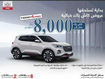 عروض سنابل للسيارات الحديثة الرياض اليوم 13 فبراير 2024 الموافق 3 شعبان 1445 بداية تستحقها 2 كذلك عروض سنابل