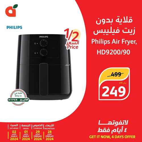 وصفات رمضان مع بنده غير عروض ماتتفوّت بخصم يصل إلى نصف السعر 8 5500938397