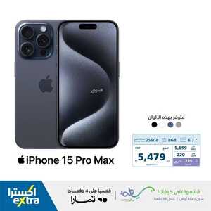 عروض الجوالات اكسترا الأحد 11 فبراير 2024 الموافق 1 شعبان 1445 عروض الشتاء 8 5563033092