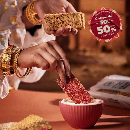 عروض يوم التأسيس السعودي 2024 : عروض أفران الحطب خصم من 30 حتى 50% 2 5565703423