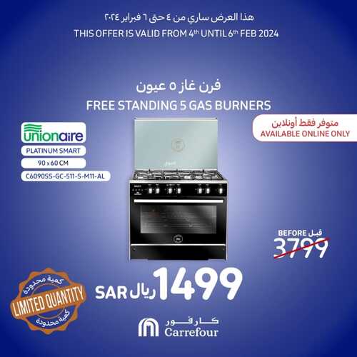عروض كارفور السعودية اليوم وحتى 6 فبراير 2024 عروض خاصة ليومين 5 55670965