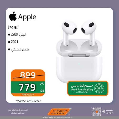 عروض الصندوق الأسود اليوم 18 فبراير 2024 الموافق 8 شعبان 1445 هـ عروض يوم التأسيس 7 5574060009