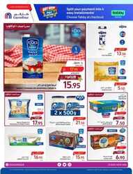 عروض كارفور