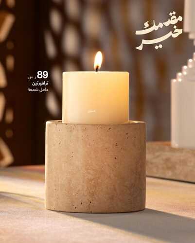 عروض أبيات السعودية للمفروشات الرياض اليوم 5 فبراير 2024 الموافق 24 رجب 1445 مقدمك خير 4 5703098446
