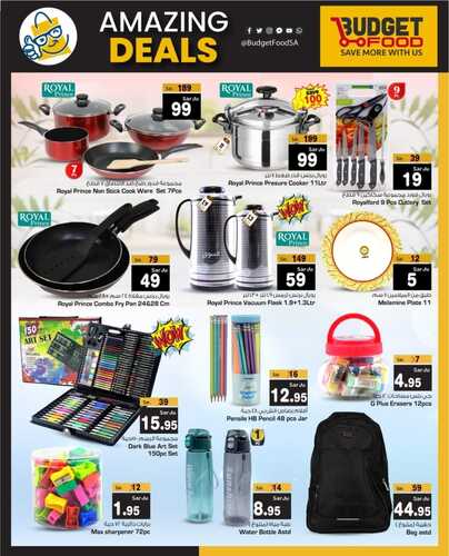 عروض ميزانية الطعام الخميس الأسبوعية 22 فبراير 2024 الموافق 12 شعبان 1445 هـ Amazing Deals 11 5703750696