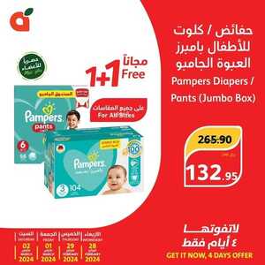 وصفات رمضان مع بنده غير عروض ماتتفوّت بخصم يصل إلى نصف السعر 4 5709258873