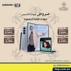 أسعار الجوالات المستقبل اليوم 28 فبراير 2024 الموافق 18 شعبان 1445 عروض يوم التأسيس 8 5756593803