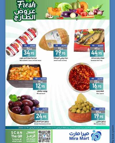 عروض ميرا مارت جدة اليوم الثلاثاء 13 فبراير وحتى 14 فبراير 2024 عروض الطازج 10 5821094632