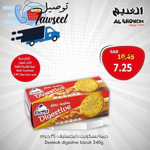 عروض الغنيم الخميس 1 فبراير 2024 الموافق 20 رجب 1445 هـ عروض حصرية لتطبيق توصيل 5 5853596826