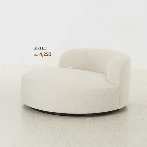عروض الرقيب للمفروشات الرياض اليوم 8 فبراير 2024 الموافق 27 رجب 1445 أفضل الأسعار 6 587149579
